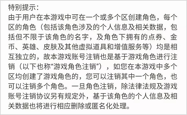 王者荣耀账号注销还能找回吗_王者荣耀账号注销能否找回（图文）