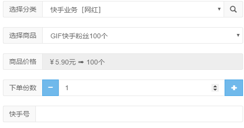 快手买粉在线网站是什么?快手买粉4元200粉丝教程