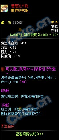 DNF100级哪些史诗可以交易_DNF100级可交易史诗介绍（图文）