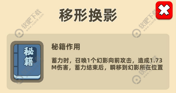 我功夫特牛移形换影怎么合成_我功夫特牛移形换影秘籍合成攻略（图文）