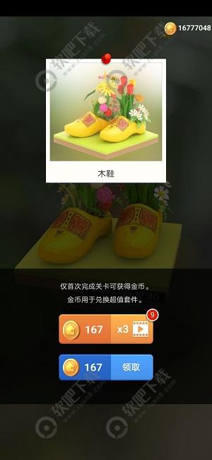 口袋世界3d广告怎么看_口袋世界3d广告观看攻略（图文）