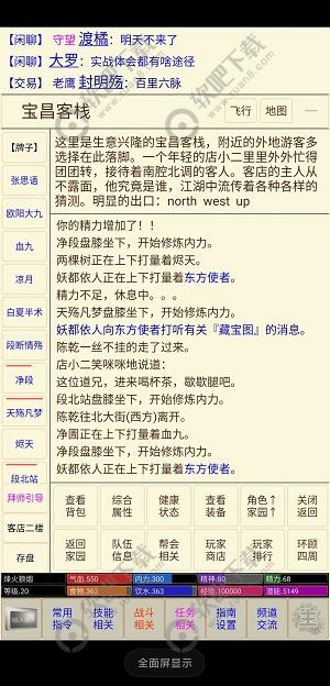 江湖情缘冰蚕功怎么获得_江湖情缘星宿冰蚕功获取方法（图文）