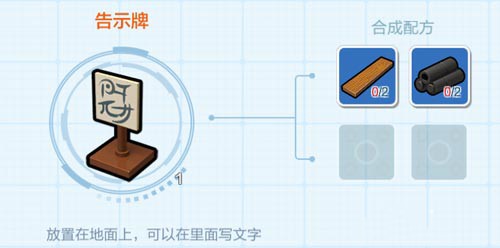 乐高无限告示牌制作方法