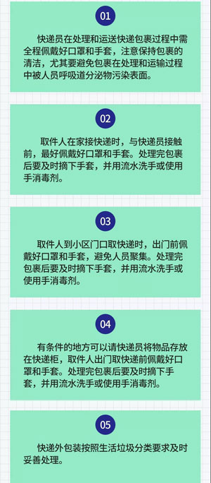 疫情期间，我们在网购时，下列更安全的做法是_蚂蚁庄园2月21日答案（图文）