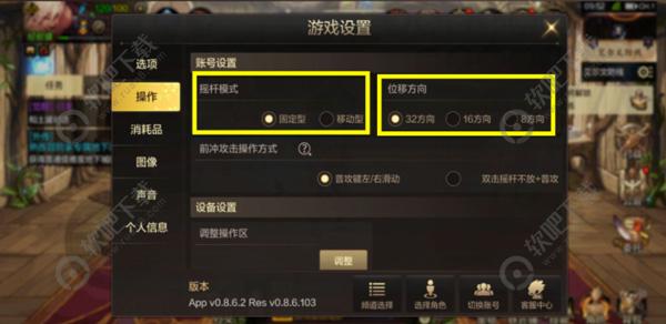 DNF手游操作设置_DNF手游操作设置使用技巧（图文）