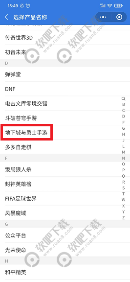 DNF手游怎么举报玩家_DNF手游举报玩家方法（图文）