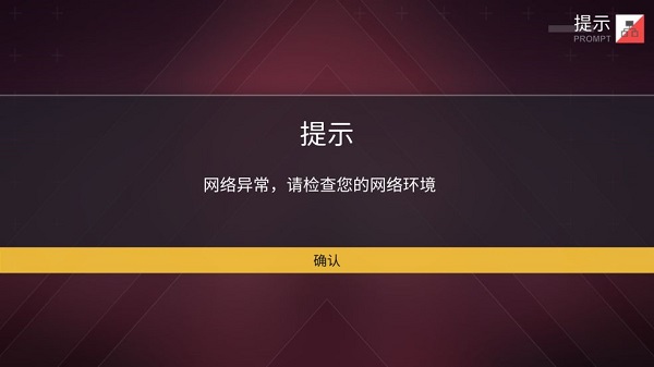 解神者x2和服务器断开连接怎么办_解神者x2网络异常怎么回事、解决方法（图文）