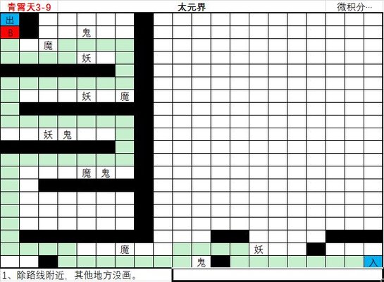 想不想修真青霄天地图路线攻略