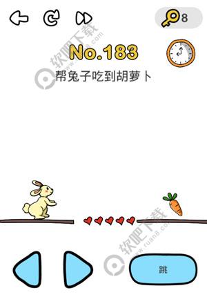 脑洞大师183关帮兔子吃到胡萝卜_脑洞大师攻略（图文）