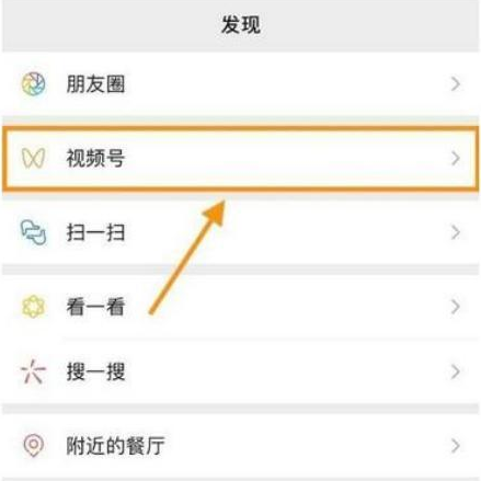 微信视频号是什么_微信视频号介绍（图文）