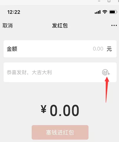 微信红包金额动态图设置教程_微信红包动图数字表情包设置教程（图文）