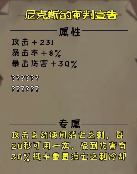 异化之地尼克斯的审判宣告怎么样_异化之地尼克斯的审判宣告介绍（图文）