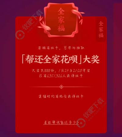 支付宝全家福怎么获得_支付宝全家福卡获取介绍（图文）