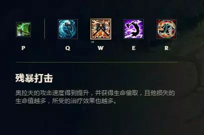 LOL MLXG麻辣香锅狂战士奥拉夫强势打野玩法_S8奥拉夫符文天赋技能出装打法攻略