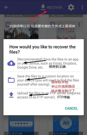 DiskDigger怎么恢复视频_DiskDigger恢复视频教程（图文）