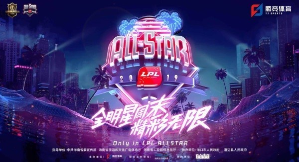 LPL全明星周末推出全新Solo系列赛 小虎大战黄金左手