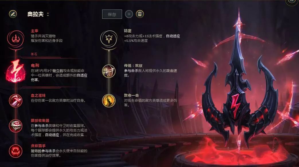 LOL MLXG麻辣香锅狂战士奥拉夫强势打野玩法_S8奥拉夫符文天赋技能出装打法攻略