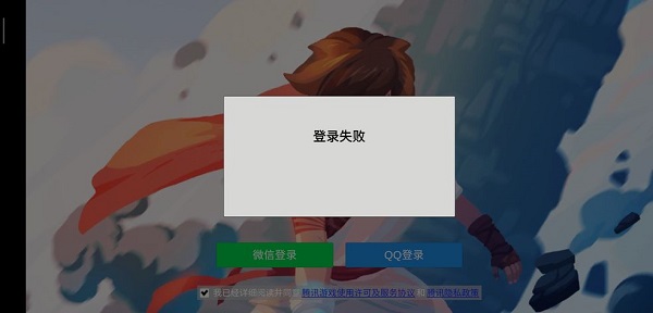 不可思议之梦蝶登录失败怎么办_不可思议之梦蝶登录失败解决方法（图文）