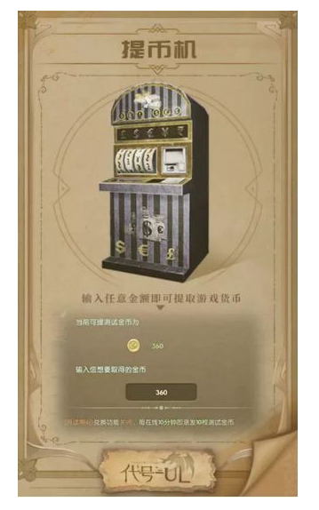 代号ul技能大师在哪_代号ul技能大师具体位置（图文）