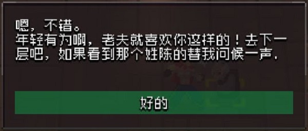 战魂铭人大天狗给钱攻略_战魂铭人大天狗给钱选项（图文）