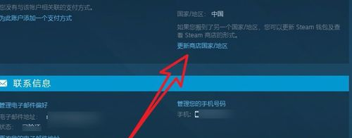 steam怎么切换区域_steam区域切换教程（图文）