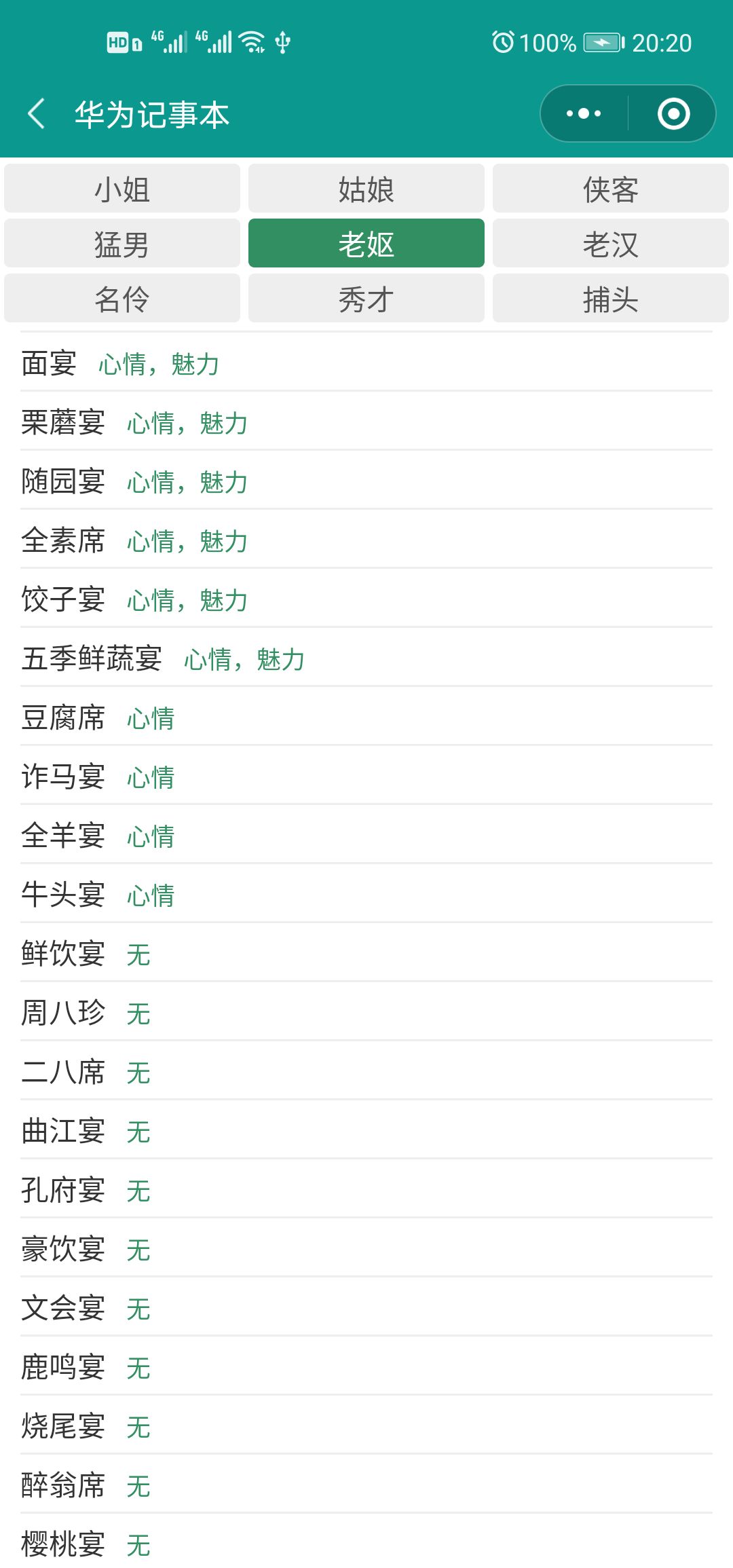 古代人生客栈攻略_古代人生客栈宴请属性一览（图文）