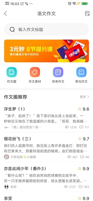 作业帮怎么提问_作业帮提问教程（图文）