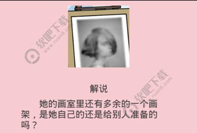 她的套路有点深第十关攻略_第10关窈窕淑女也有秘密攻略（图文）