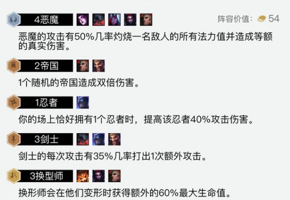 云顶之弈恶魔流排位上分攻略