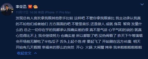 被酸比不上周杰伦？李荣浩：我确实差得很