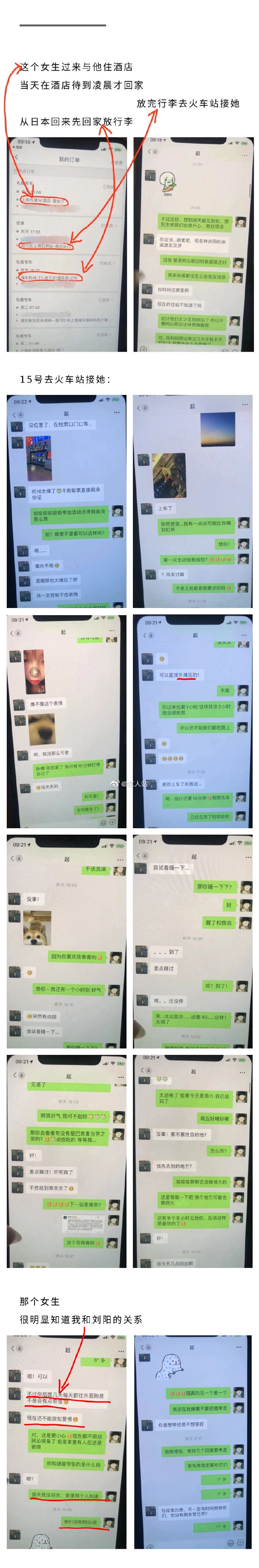 网红阿沁宣布与刘阳分手：晒对方出轨证据图