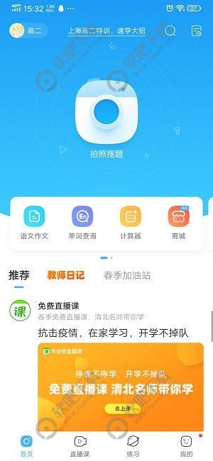 作业帮怎么取消自动续费_作业帮自动续费取消教程（图文）