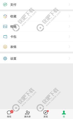 腾讯课堂怎么取消微信授权_腾讯课堂微信授权关闭教程（图文）