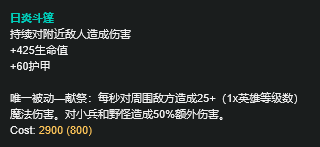 LOL祖安狂人六神装推荐_英雄联盟S8蒙多出装解析