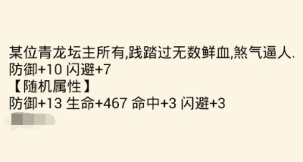 暴走英雄坛8月9日暗号