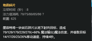 LOL熔岩巨兽墨菲特技能解析_S8石头人技能加点推荐