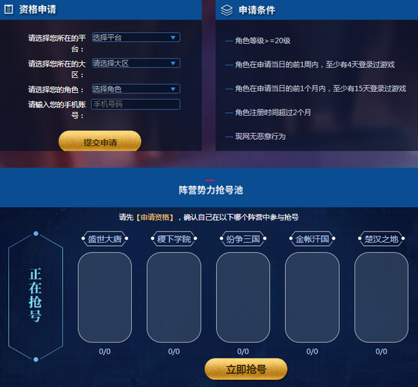 王者荣耀体验服申请方法