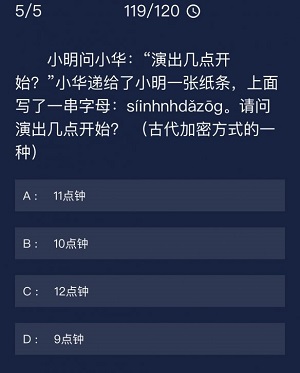 犯罪大师每日任务答案6.18_Crimaster犯罪大师每日任务6.18答案（图文）