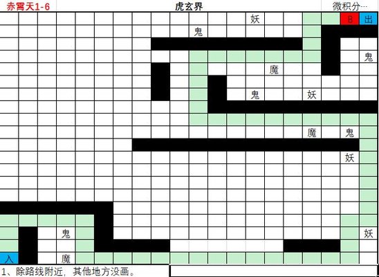 想不想修真赤霄天神界地图攻略