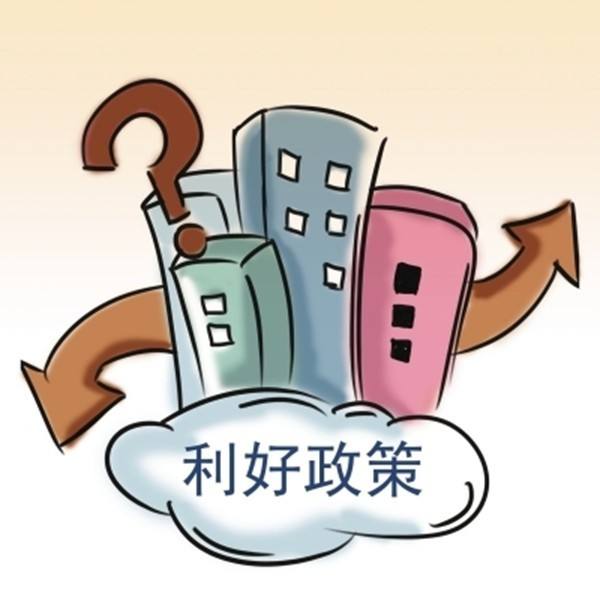 2020南京首付比例是多少