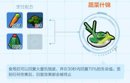 乐高无限蔬菜什锦制作方法