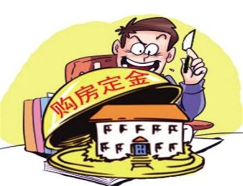 什么情形可以退房并要回定金