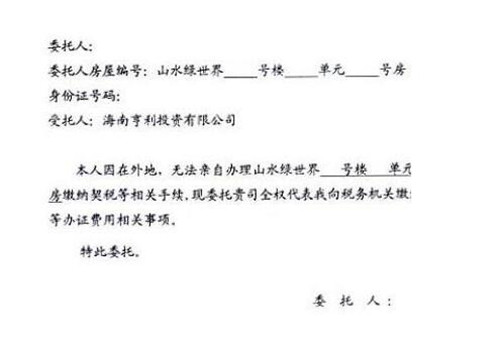 委托卖房公证需要什么资料