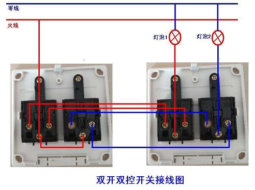 双联双控开关几根线