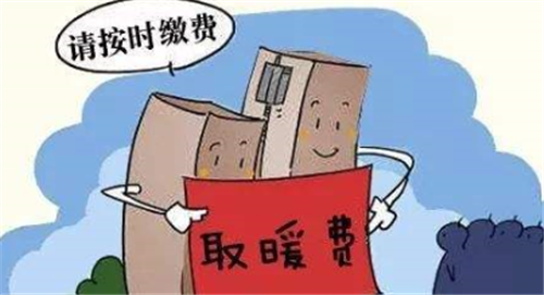 大连取暖费怎么交