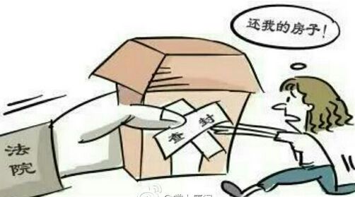 房产被法院封了怎么办