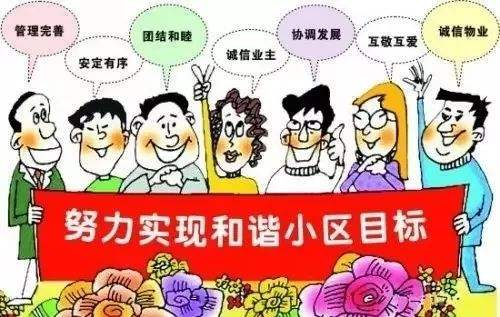 怎样成立业主委员会