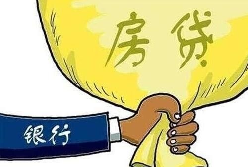 如果买房贷款办不下来怎么办