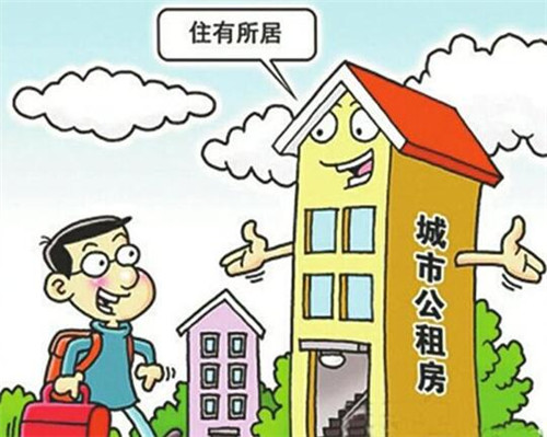 公租房可以给熟人住吗