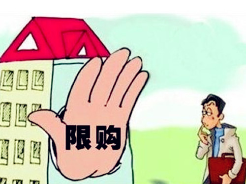 广西北海房子限购政策有哪些